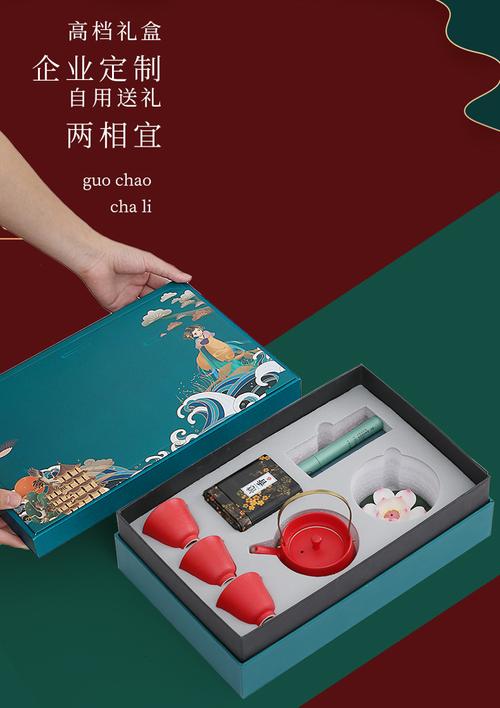 釉约中国风文创实用茶具礼盒套装陶瓷纪念品公司年会活动礼品定制logo